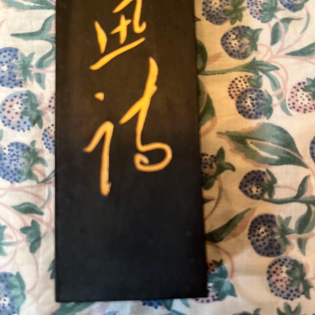 古墨 魯迅詩 上海墨廠　123g