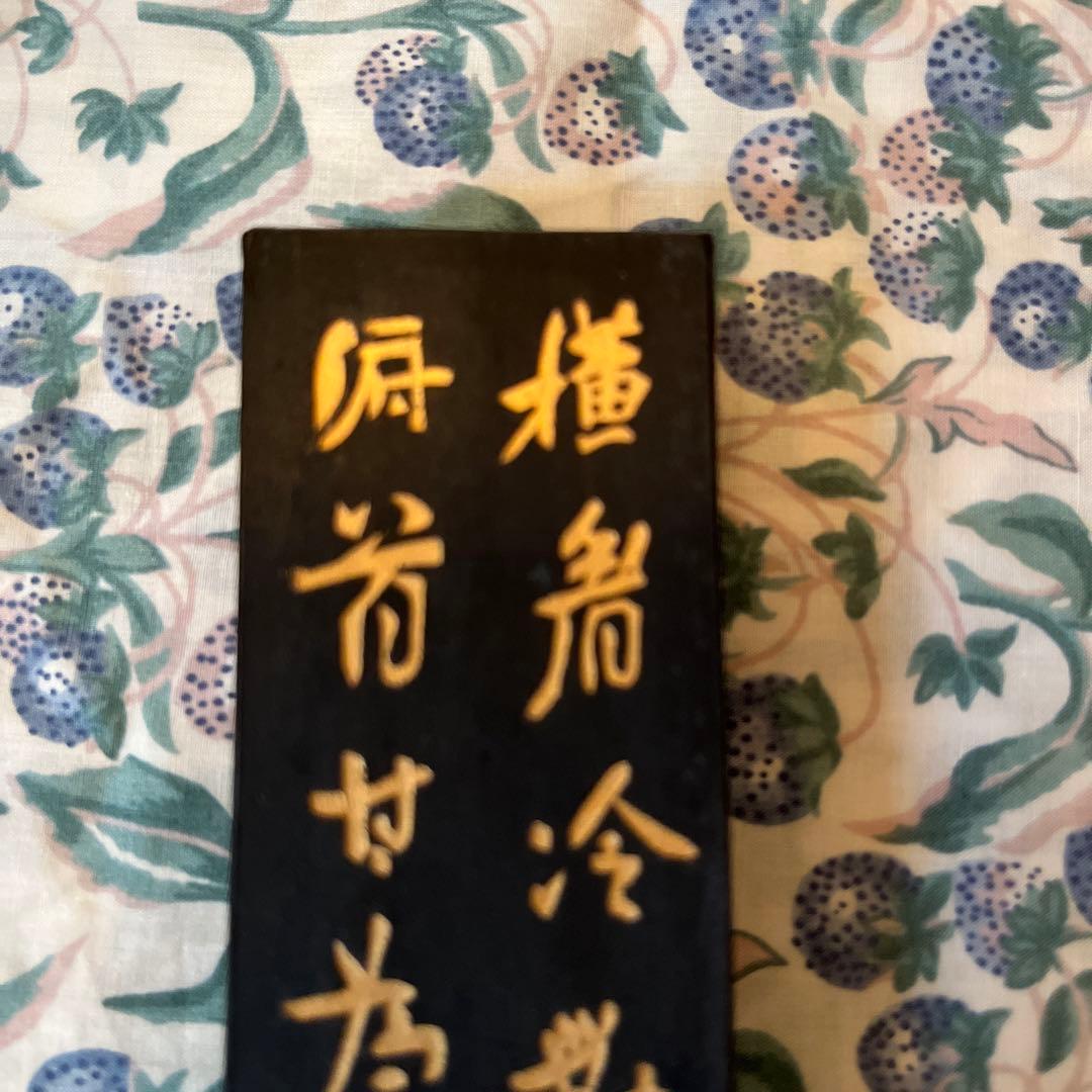 古墨 魯迅詩 上海墨廠　123g
