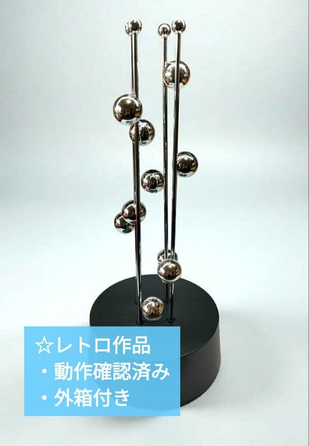 【希少】キネティックアート バブルバブル イシグロ レトロモダン 動くアート