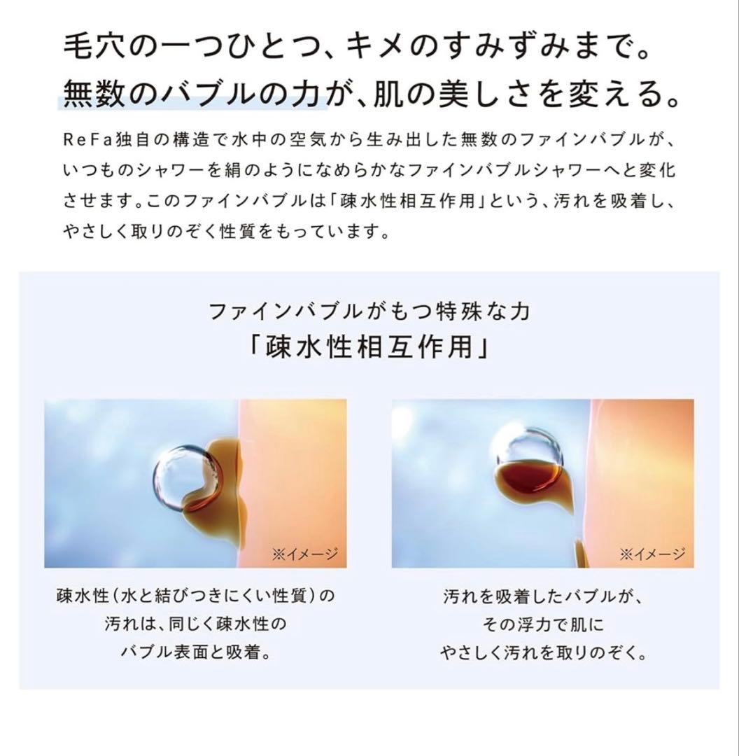 261059 リファ ファインバブル ピュアFINE BUBBLE PURE
