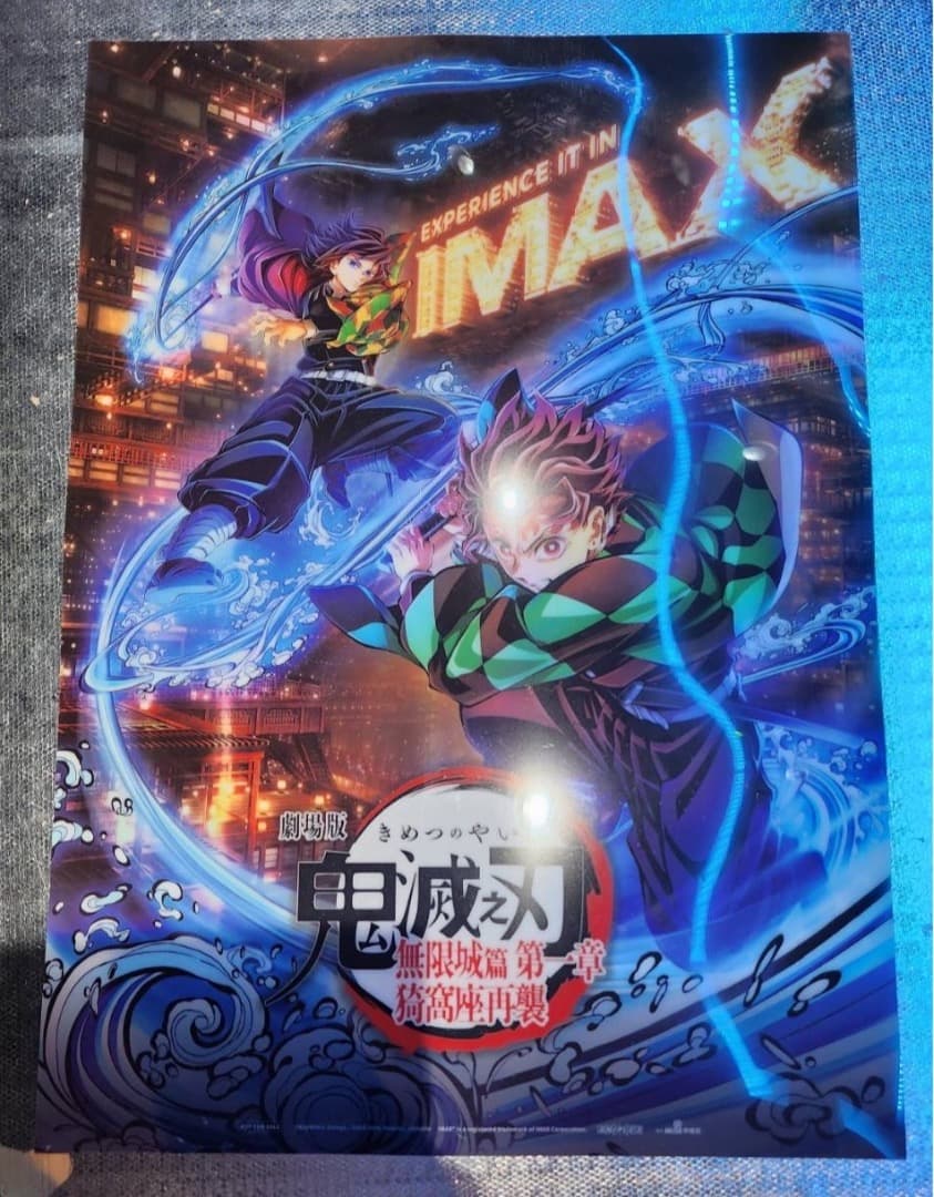 鬼滅の刃 無限城編 台湾 IMAX 2週目特典 A3クリアポスター 義勇 炭治郎