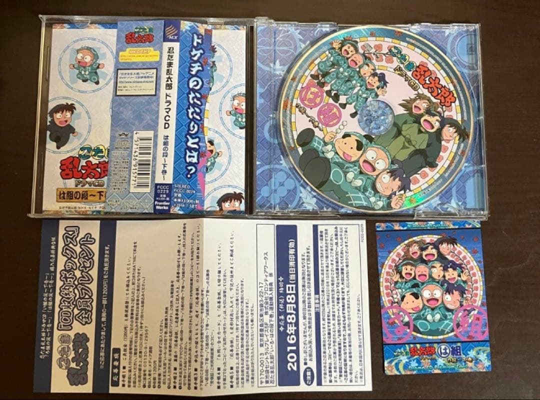 【匿名配送】「忍たま乱太郎」ドラマCD い組の段　ろ組の段　は組の段-下巻-