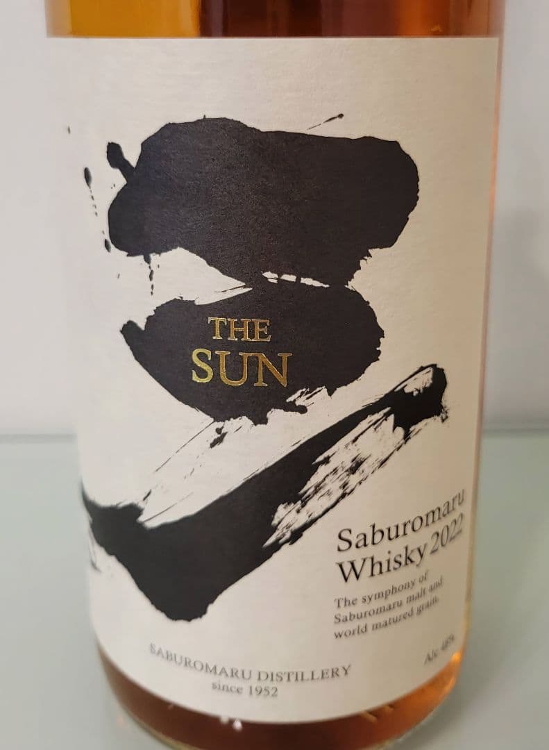 国産ウイスキー3本セット THE SUN 2022 & 2023 & FINAL