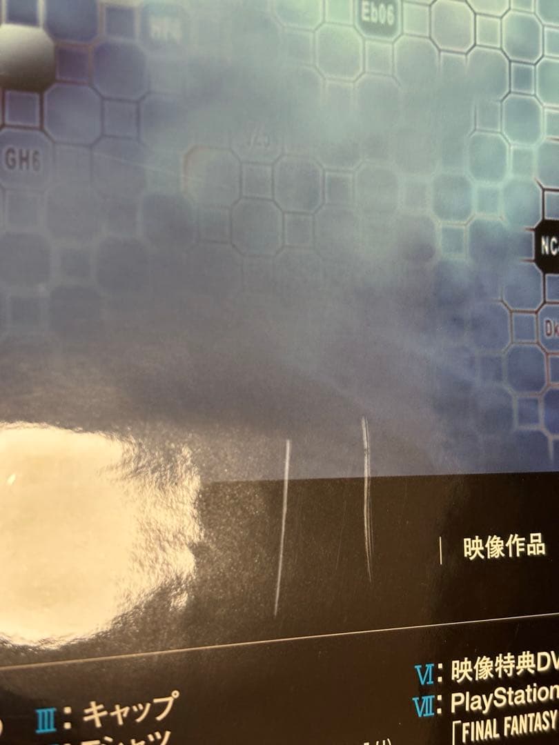 【希少】ファイナルファンタジー7 アドベントチルドレン　販促ポスターB2 FF7