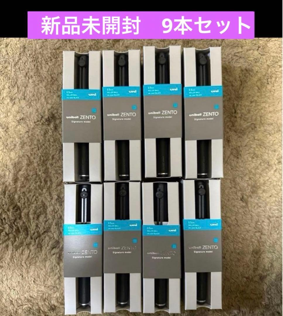 uni ZENTO Signature model ボールペン　9本セット