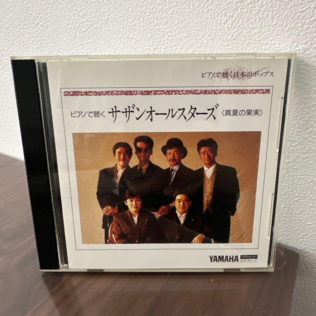 N*i様 ヤマハ　ピアノプレーヤー　自動演奏フロッピー　サザンオールスターズ（真