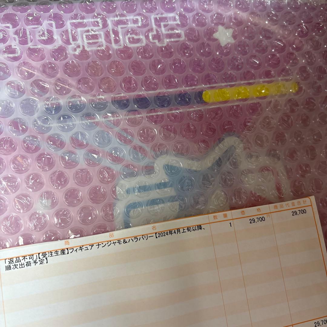 ポケモンセンターオリジナル　フィギュア　ナンジャモ&ハラバリー