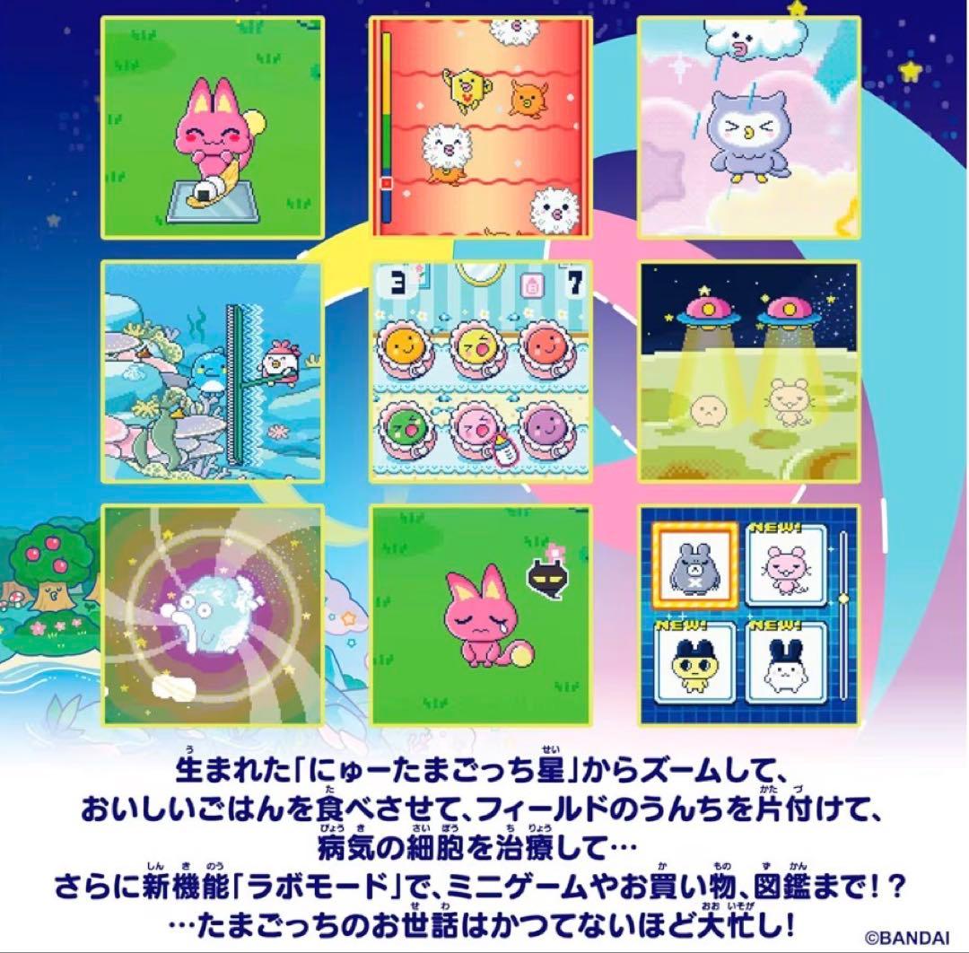 たまごっちパラダイス　blue water BANDAI