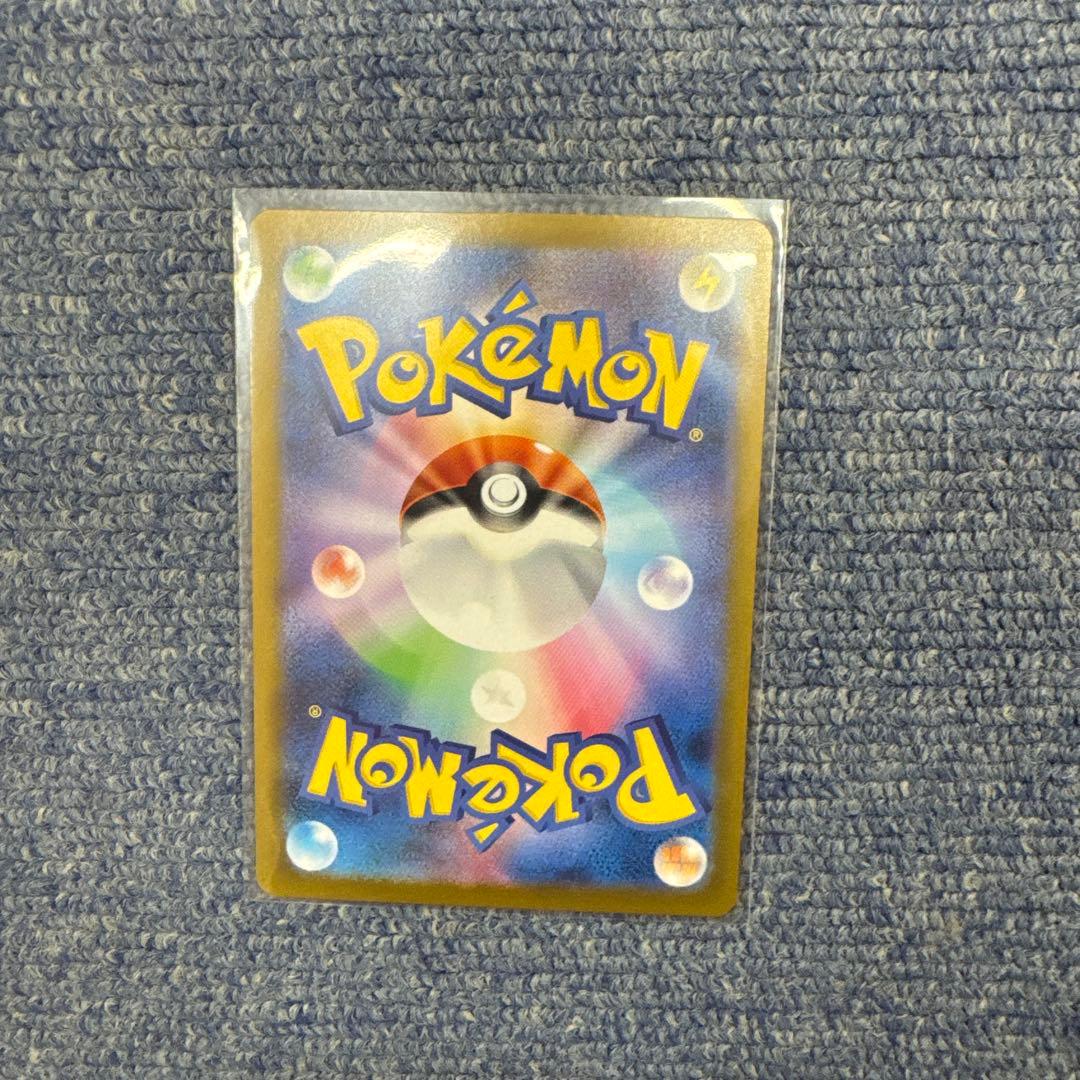 ピカチュウex UR SV8a テラスタルフェスex 236/187