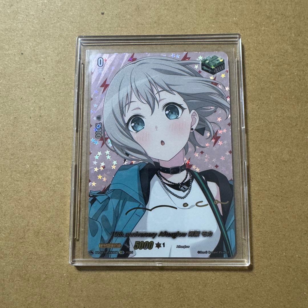 バンドリ ヴァンガード/竜魂鳴導/EXS/サイン/青葉モカ