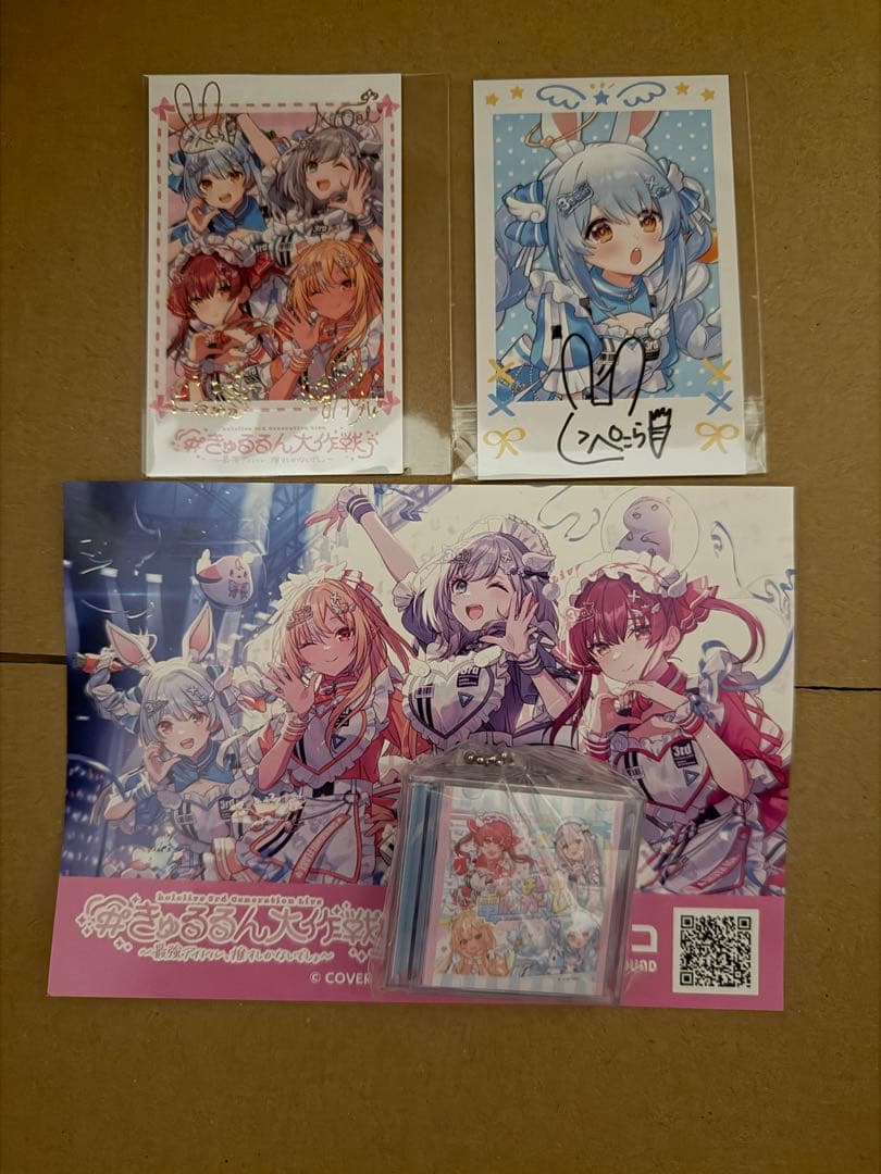 きゅるるん大作戦 3期生 チェキ風カード 会場限定&兎田ぺこら　＋おまけ