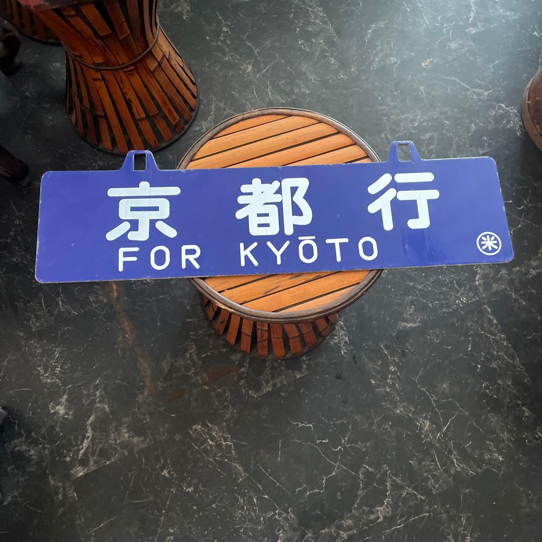 行き先表示版　国鉄　JR 行き先プレート