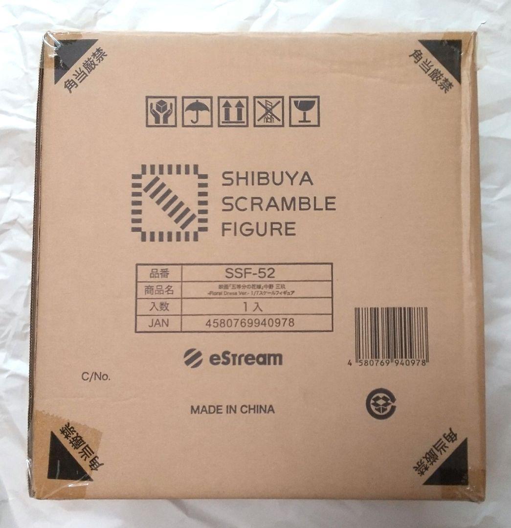 五等分の花嫁 渋谷スクランブルフィギュア 三玖 渋スク