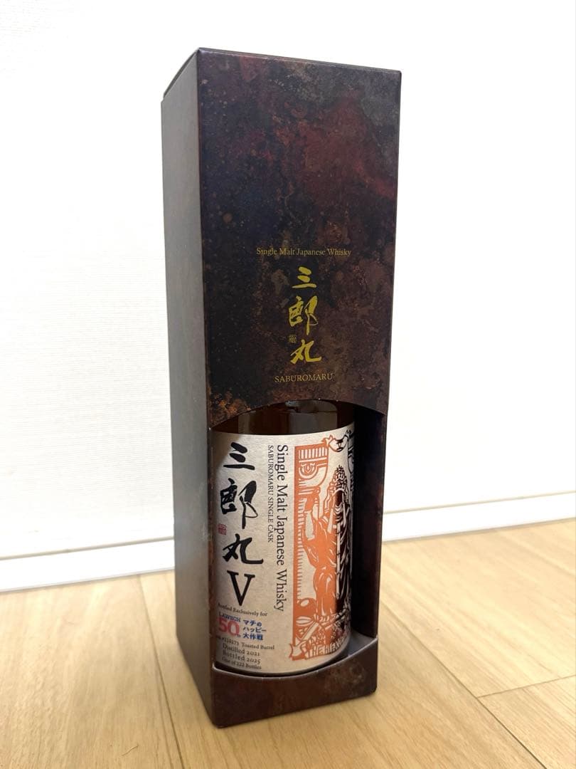 三郎水V ウイスキー オーナーズカスク　ローソン