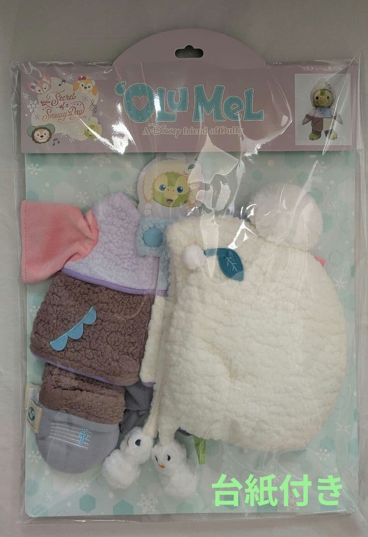 さ*も様 オルメル　コスチューム　シークレットオブスノーウィーデイ