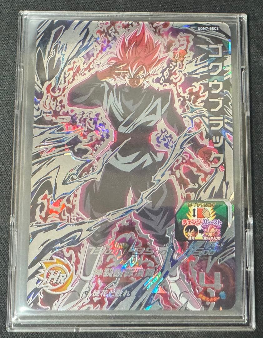 状態 〇 ゴクウブラック UGM7-SEC 3