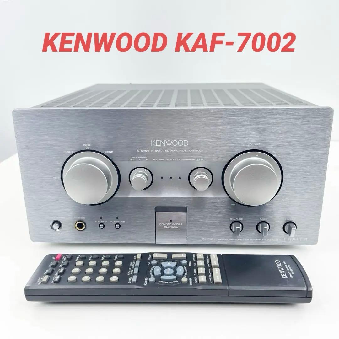 KENWOOD KAF-7002 プリメインアンプ ステレオアンプ 動作確認済