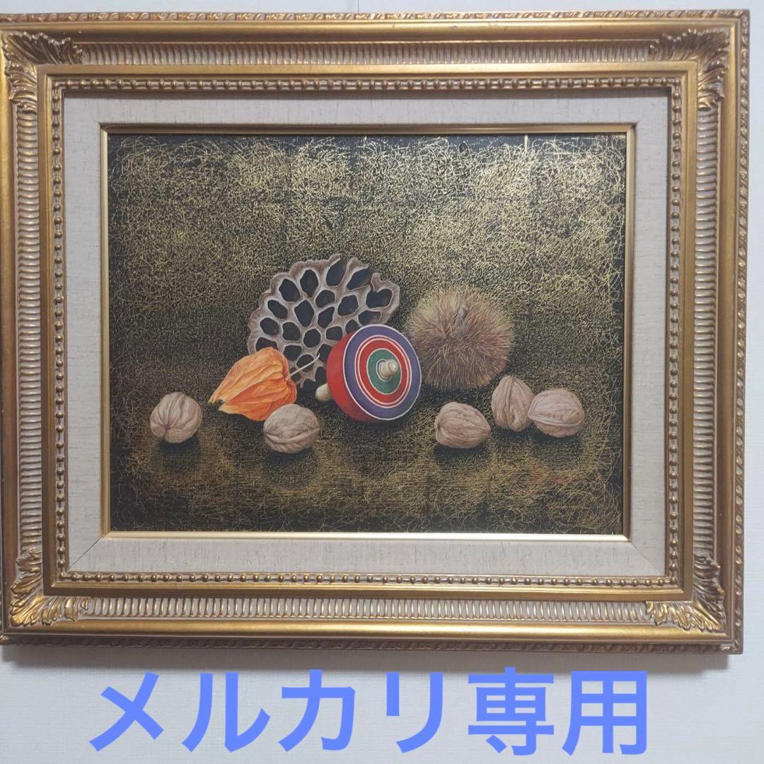 甲斐道子　コマを置く　原画　油絵