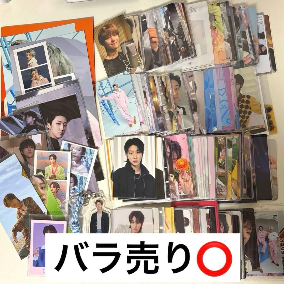 セブチ The8/ミンハオ まとめ売り バラ⭕️