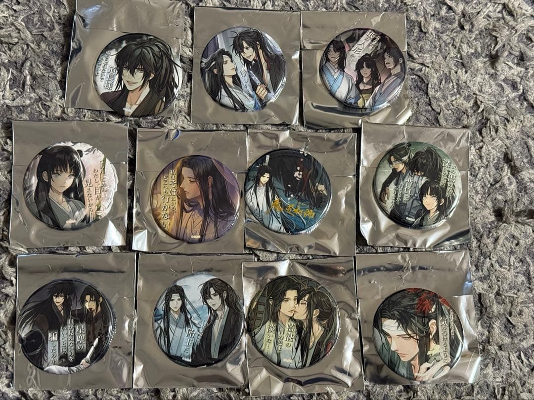 魔道祖師 名台詞シリーズ缶バッジvol.2 全11種+1おまけ