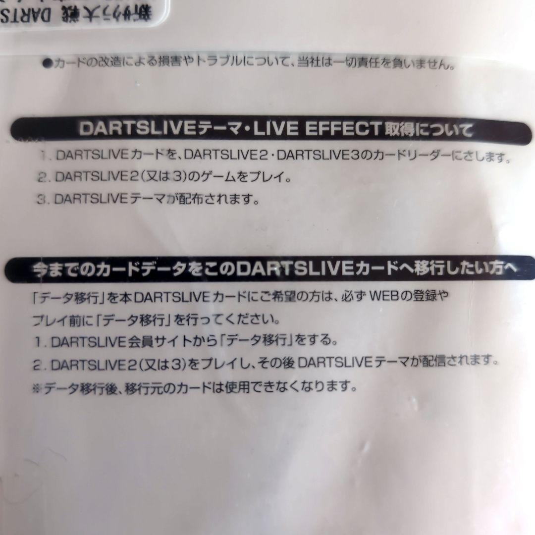 DARTS LIVE カード　新サクラ大戦　天宮さくらver.1 新品未登録