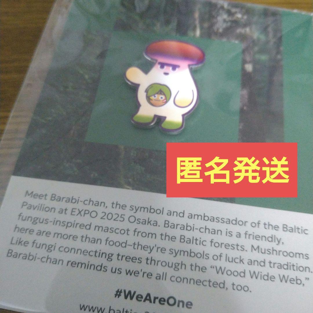 大阪・関西万博　EXPO2025　バルト館　非売品　ピンバッジ