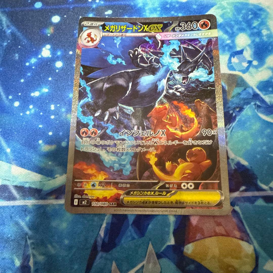メガリザードンX ex➕カミツレ