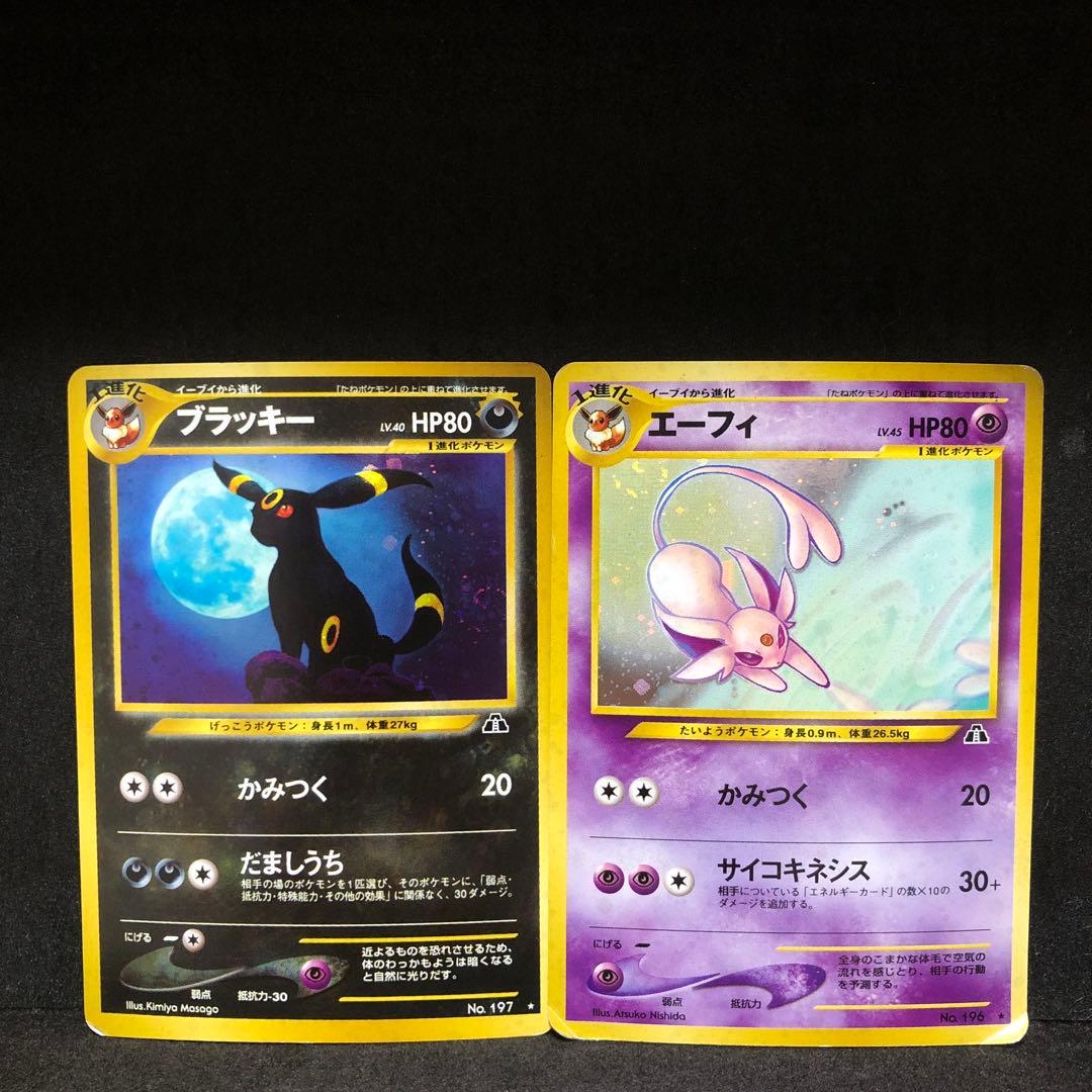ポケモンカード　ブラッキー　エーフィ　旧裏　キラ　セット　渦巻き　即購入あり