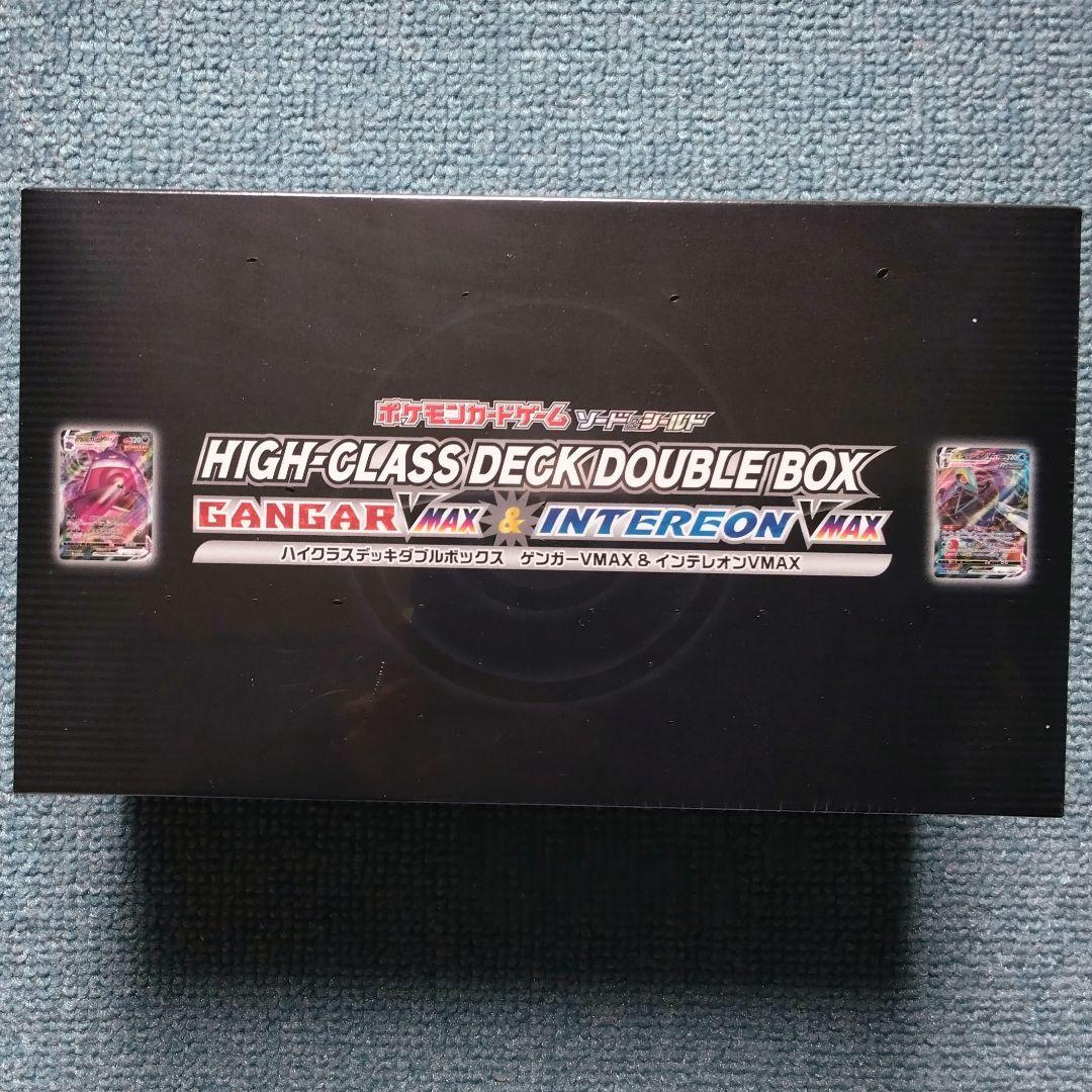 ハイクラスデッキダブルボックス　ゲンガーVMAX &インテレオンVMAX