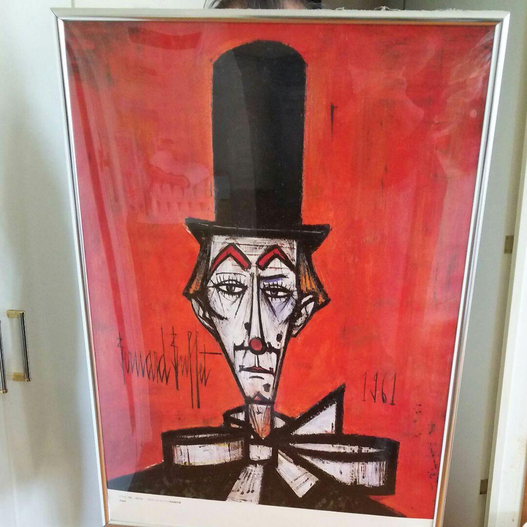 ベルナール・ビュッフェ ポスター