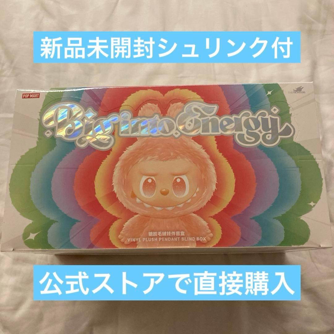 ラブブ Big into Energy Labubu 新品未開封アソート