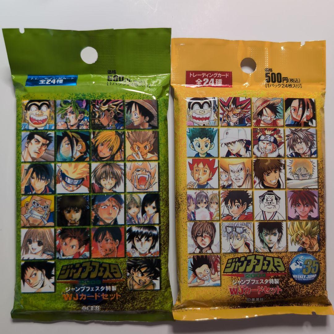 ジャンプフェスタ特製 WJカードセット 【未開封】