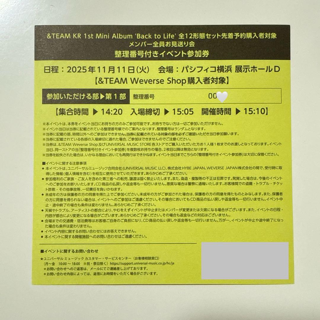 &TEAM お見送り会 EJ K JO