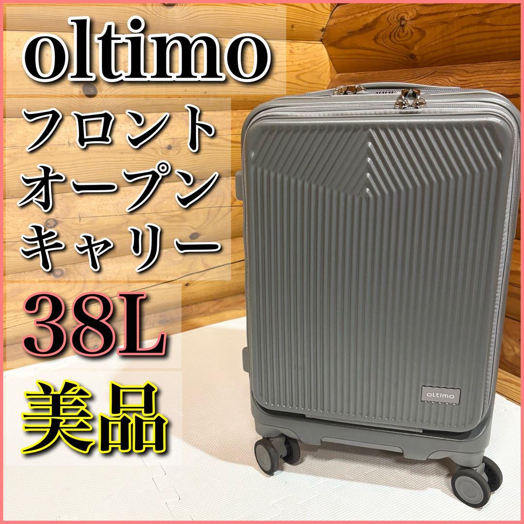 【美品】oltimo オルティモ キャリーケース フロントオープン 38L