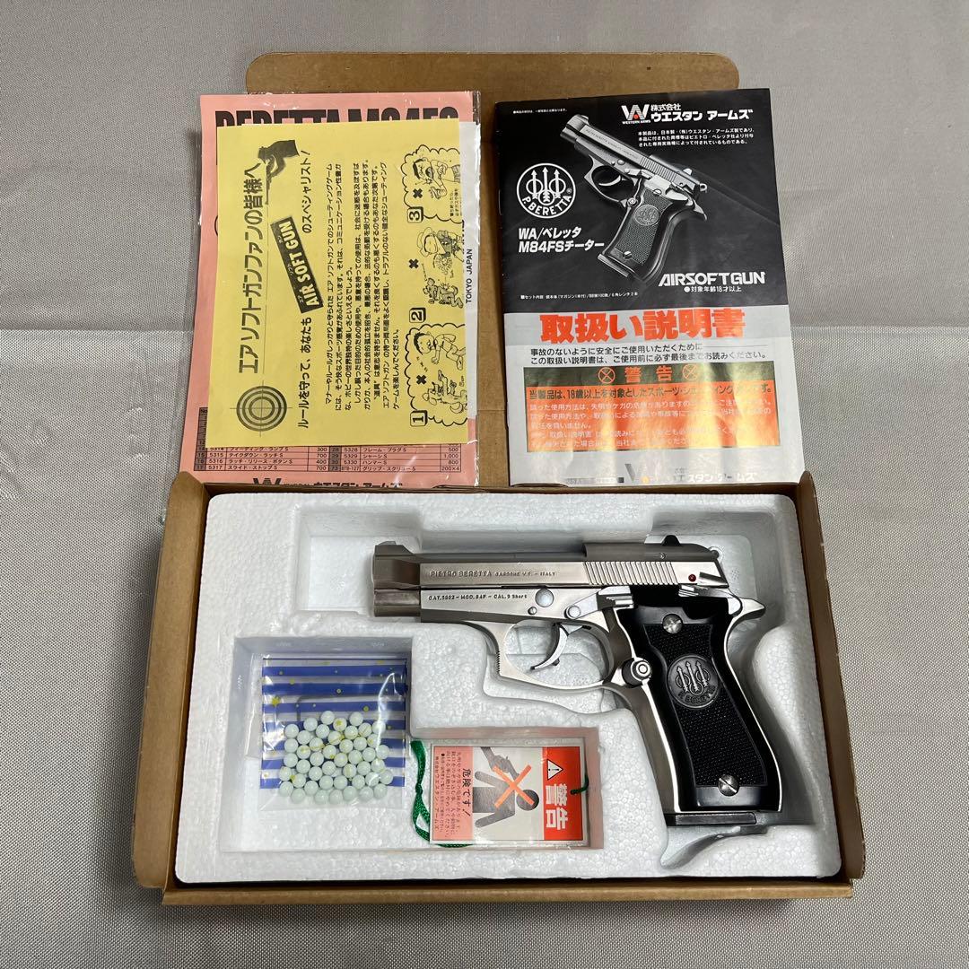 WA ベレッタM84FS チーター（シルバーモデル）