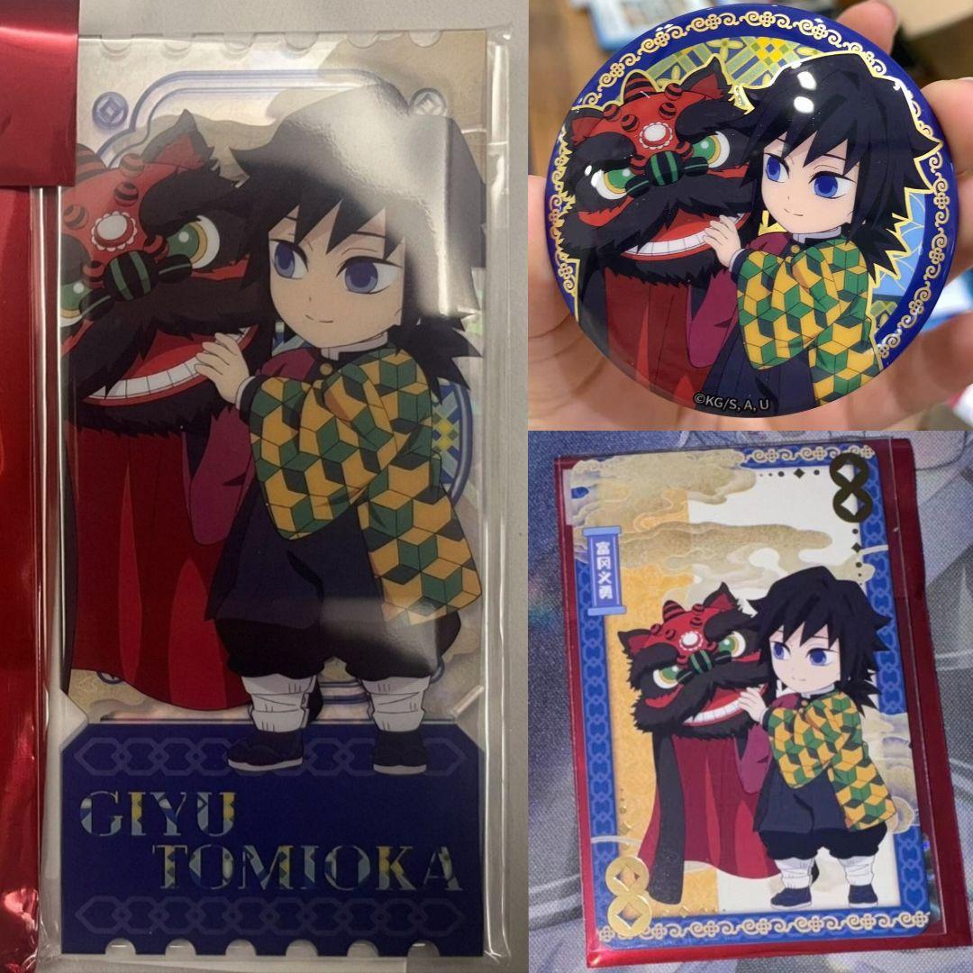 鬼滅の刃 中国限定 冨岡義勇 缶バッジ、アクリルチケット カード セット