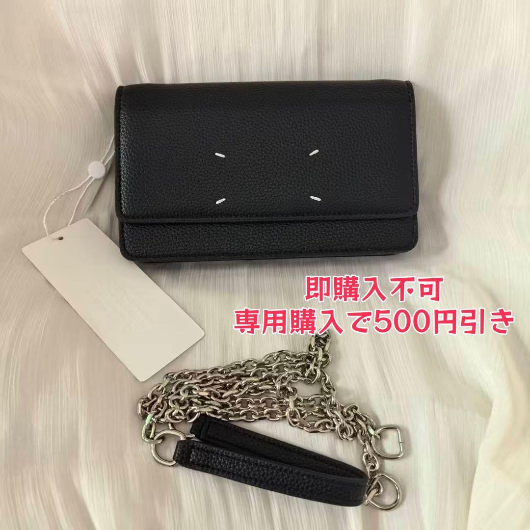 ❤️新品❤️メゾンマルジェラ MM6 チェーンウォレットショルダー*a*jip71