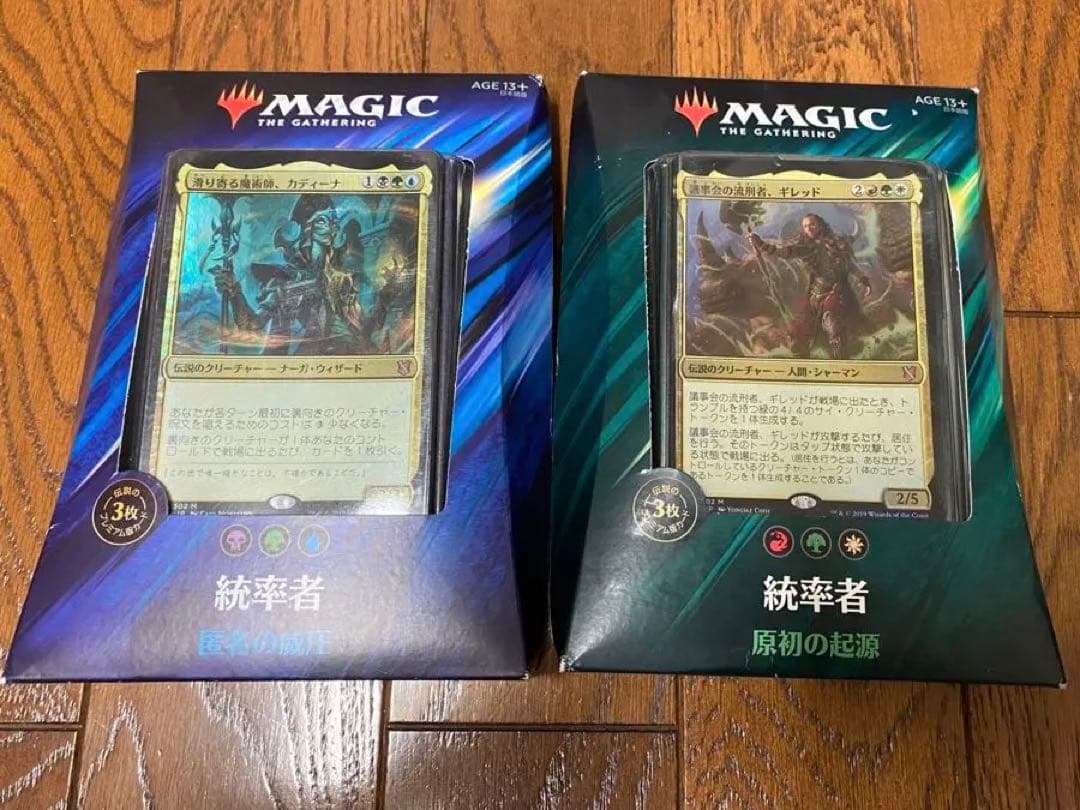 統率者2019 日本語版2種セット