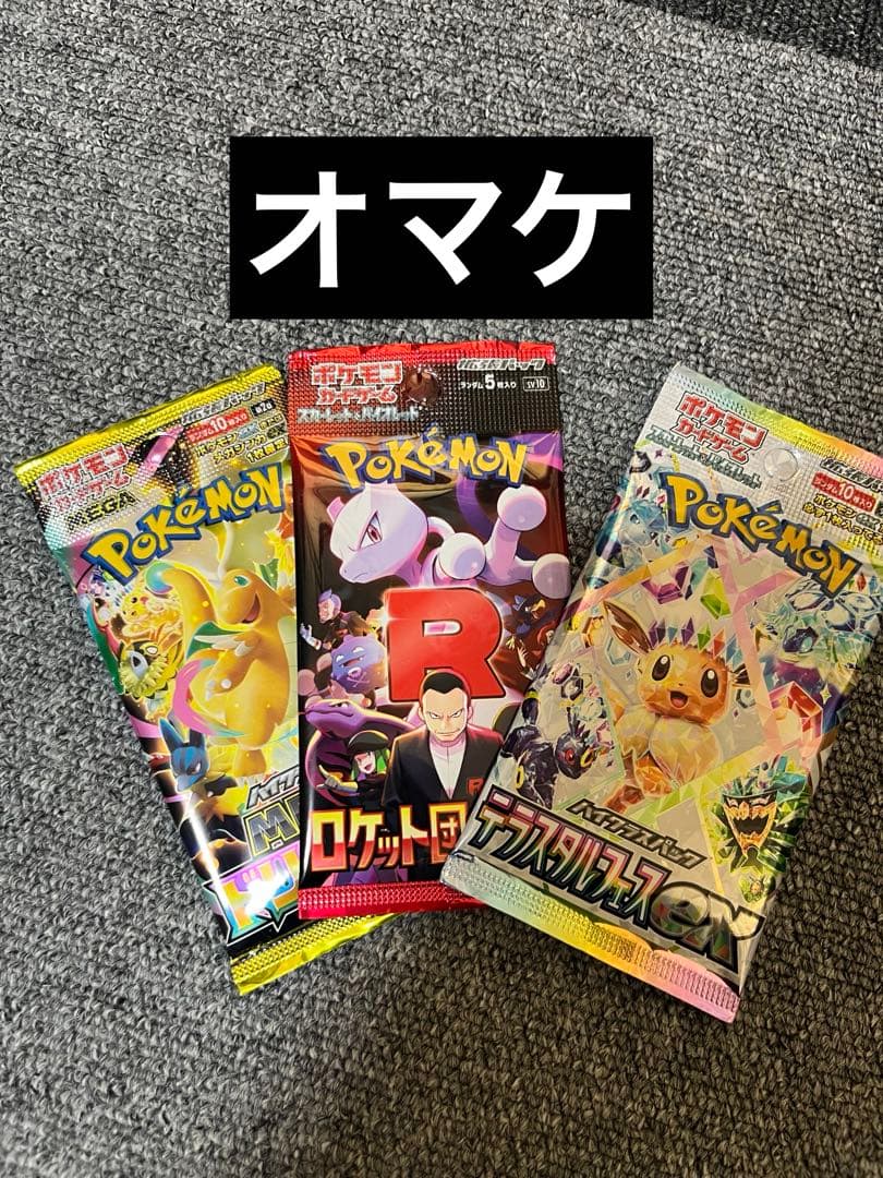 【PSA10】コータス CHR SM11b オマケ付き