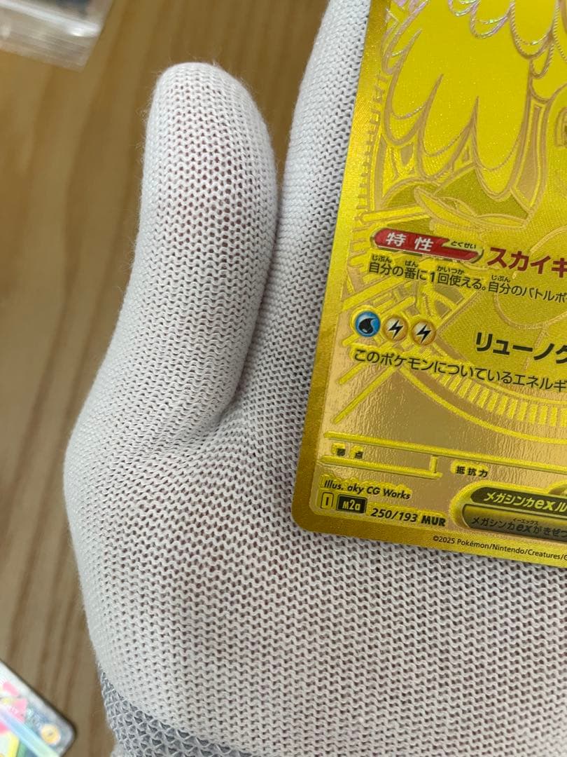 メガドリームex メガカイリューex mur 金 ゴールド