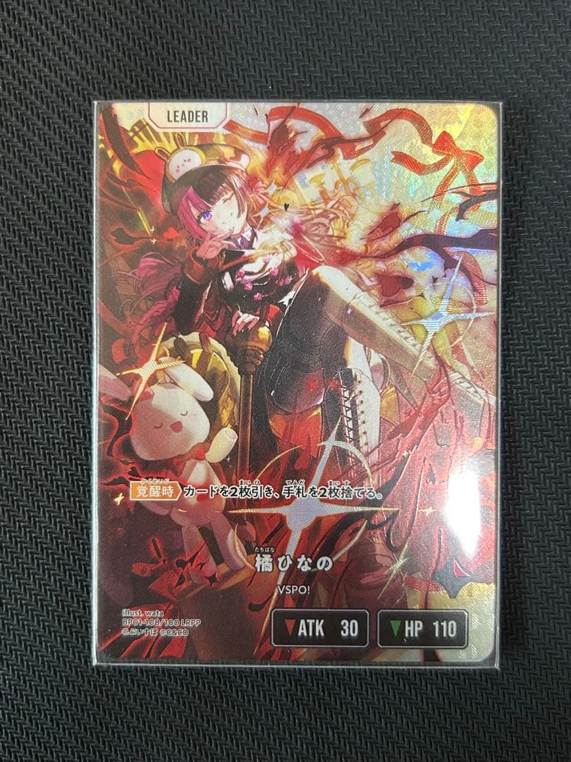 クロススターズ 橘ひなの LRPP