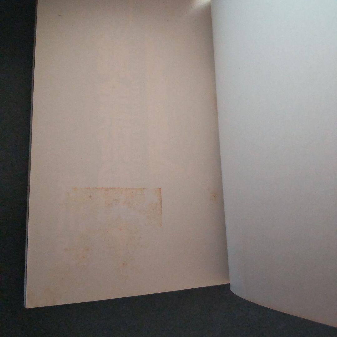 希少 鋼の錬金術師 1巻 初版 帯付き 荒川弘