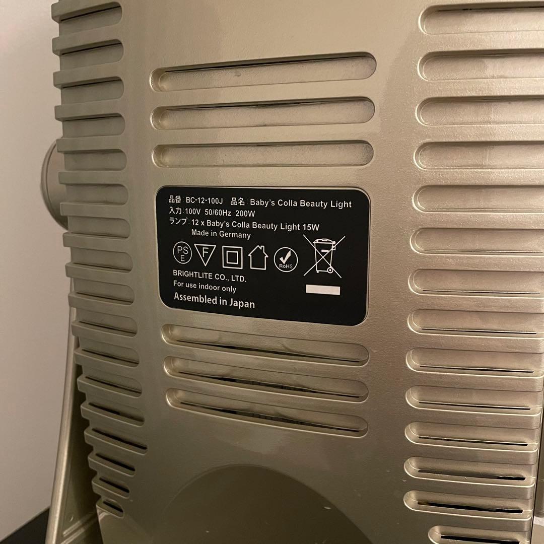 【美品】BABY'S COLLA BEAUTY LIGHT コラーゲンライト