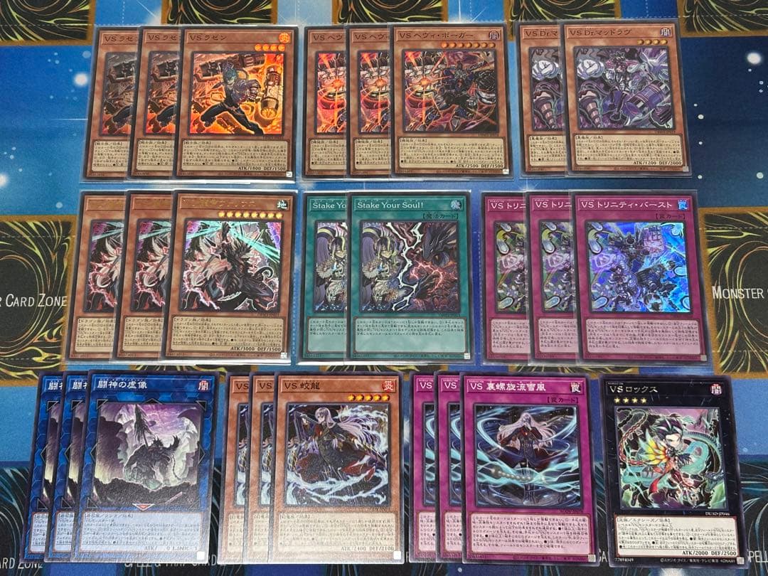 遊戯王　ヴァンキッシュソウル　VS　パーツセット