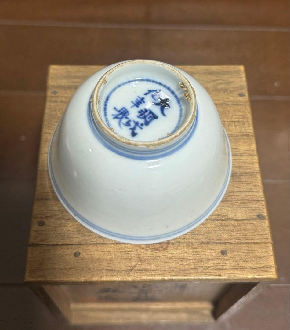 大明成化年製銘 古い染付菊文茶碗5個 箱付 唐物 古染付 古伊万里 茶道具