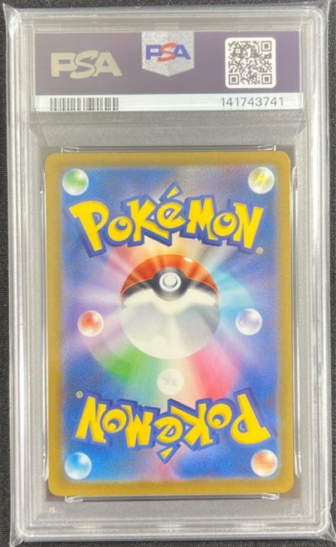 【 PSA10】メガカイリュー ex SAR メガドリームex