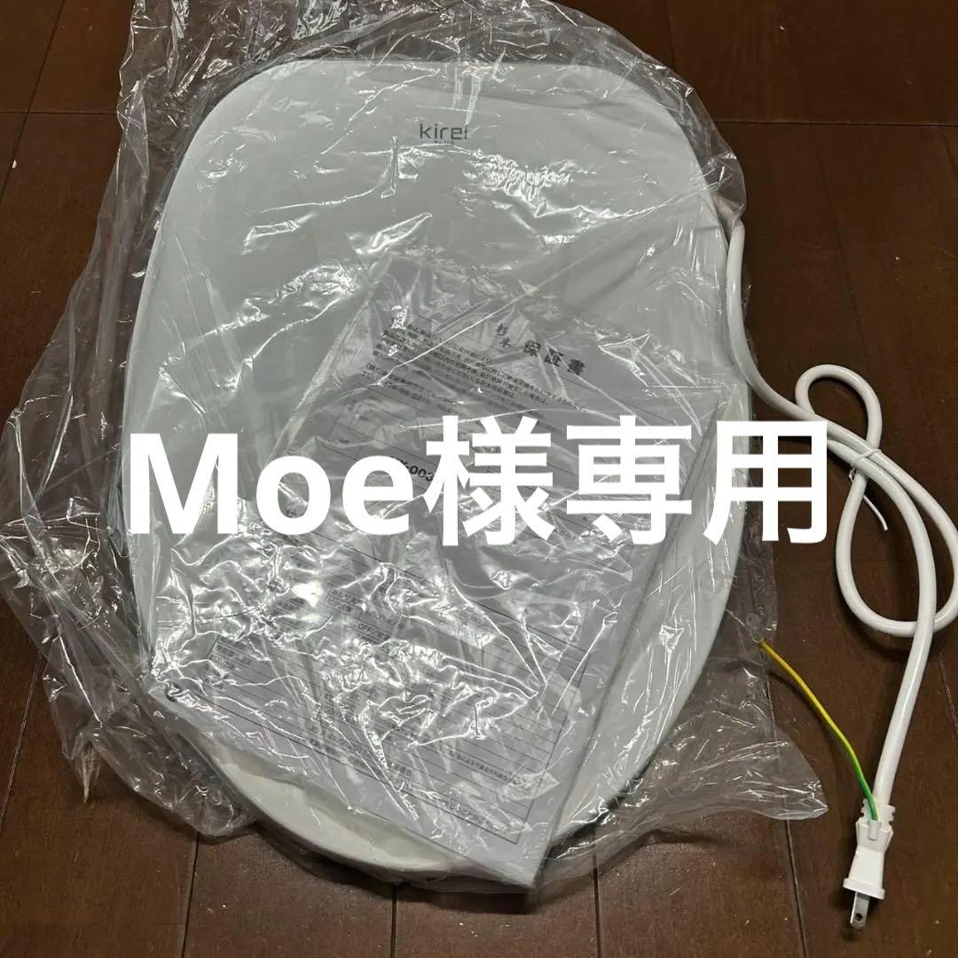 新品未使用：杉半製 ハイブリッド式温水洗浄便座Kirei PLUS 瞬間式