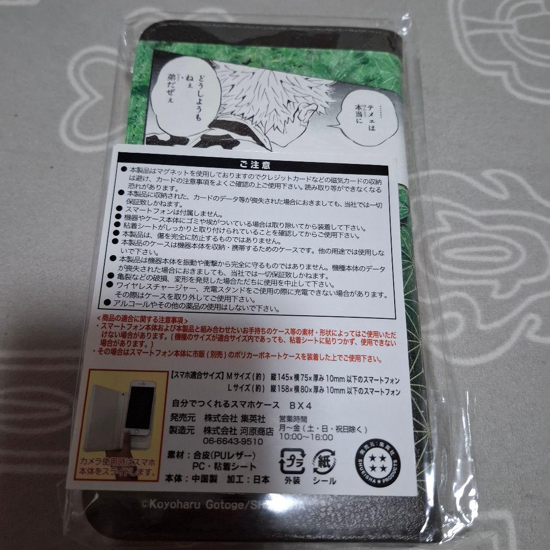 鬼滅の刃　原画展　実弥　自分でつくれるスマホケース　ミニポーチ