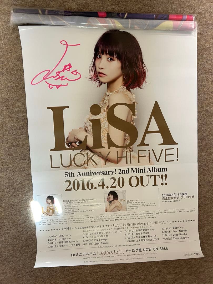 LiSA サイン入りポスター