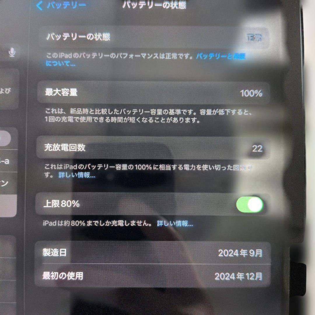 【美品・M2チップ搭載】iPad Air 11インチ 128GB スターライト